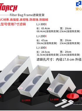 施特驰海缸过滤袋支架鱼缸过滤棉