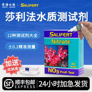 沙利法测试剂莎利法水质KH检测NO3PO4钙镁NO2铜PH锶海水鱼珊瑚缸
