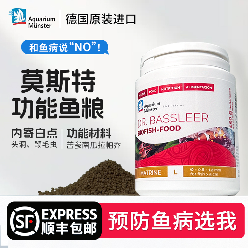 德国药膳苦参饲料有效防白点