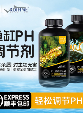 瑞丰PH调节剂海水鱼珊瑚缸PH提升剂PH调低剂酸碱度调节淡海水通用