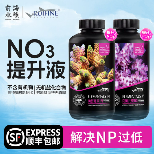 瑞丰NO3提升液氮磷KH补充液调NP