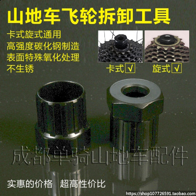 Outils pour vélo - Ref 2285821 Image 1