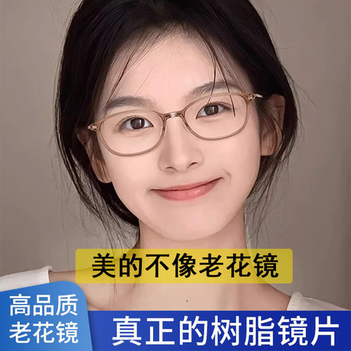 高清抗疲劳年轻款小框护目老花镜