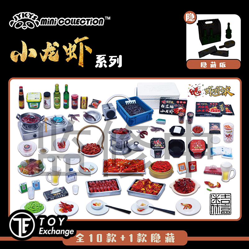 JYKYSSW001饮食篇小龙虾系列