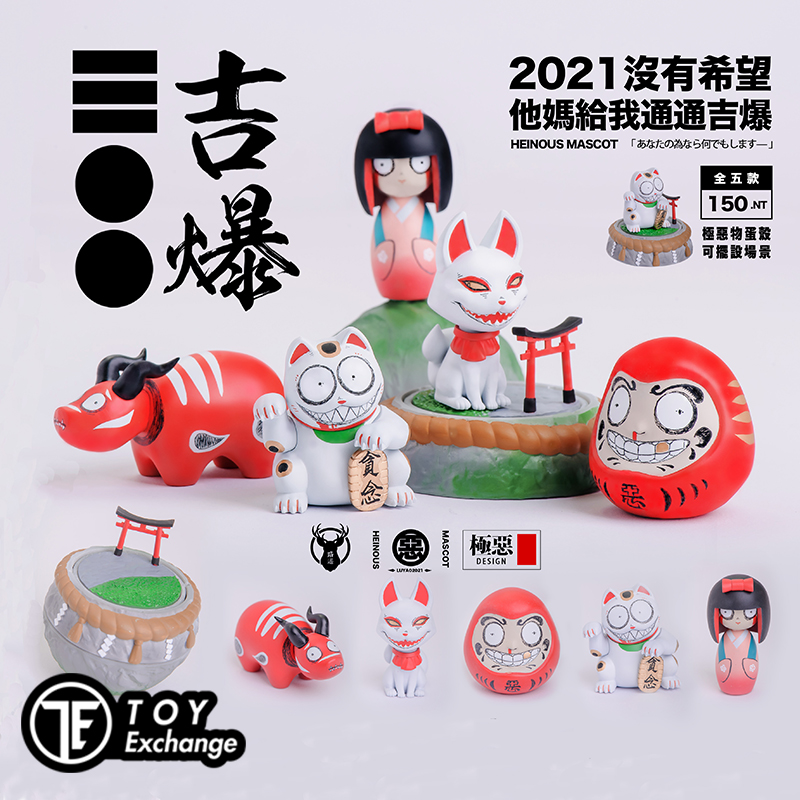 台湾品牌潮玩扭蛋公仔