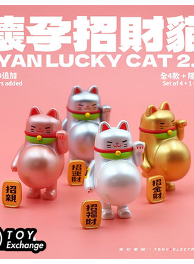 【玩具交易所】现货香港正品怀孕动物盲盒招财猫公仔可爱女孩手办