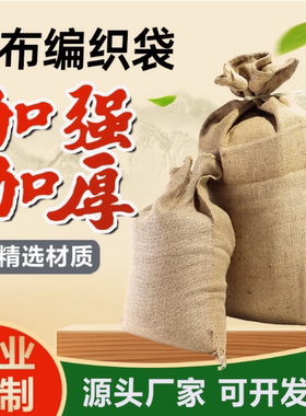 航峰麻布袋铺路防滑抗洪防汛