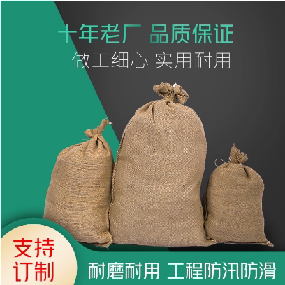 老式粮食麻布袋铺路防滑抗洪防汛