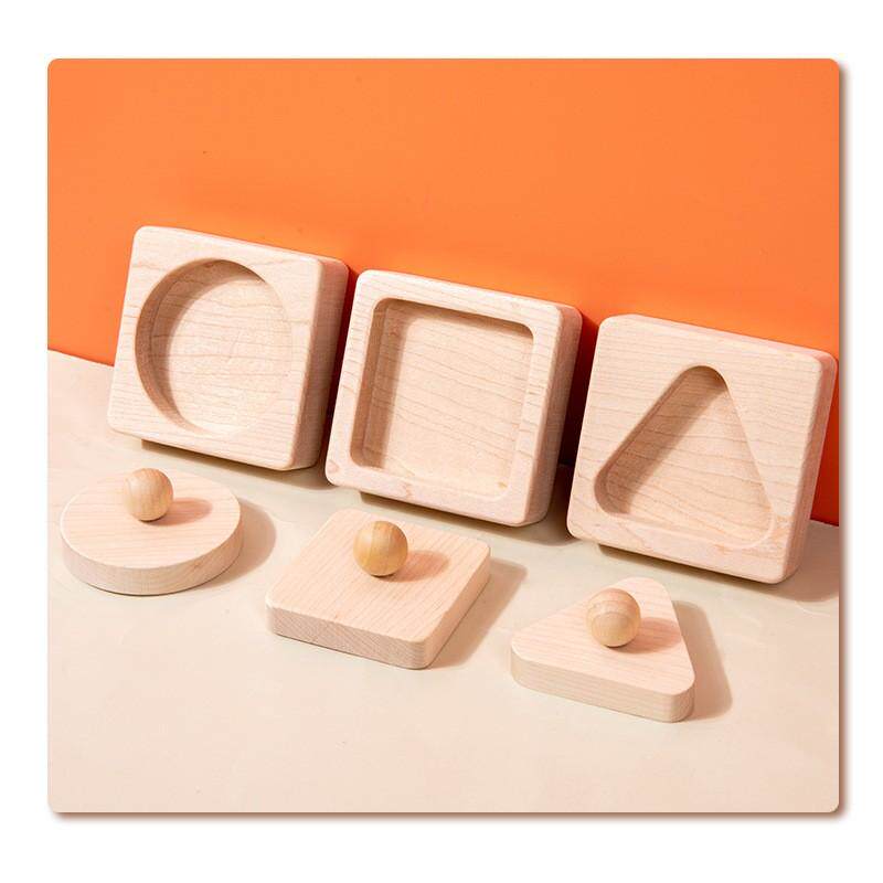 蒙氏几何形状配对板积木益智玩具实木