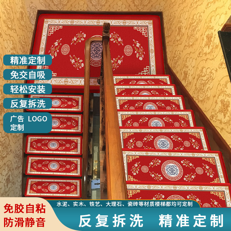 欧式踏步垫实木楼梯地毯家用防滑垫免胶自粘地垫广告定制中式满铺