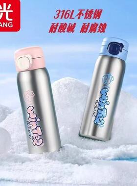 富光FZS2504-500保温杯316L不锈钢提绳运动水杯学生上学喝水杯子