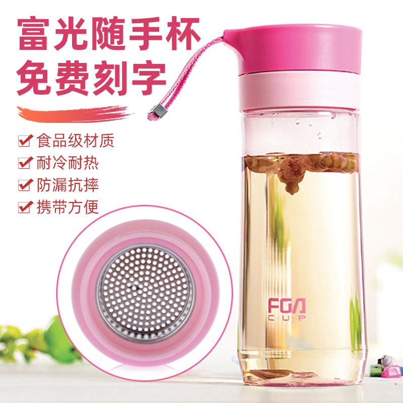 富光塑料太空杯便携创意提绳滤网PC随手杯防摔防漏学生水杯500ml