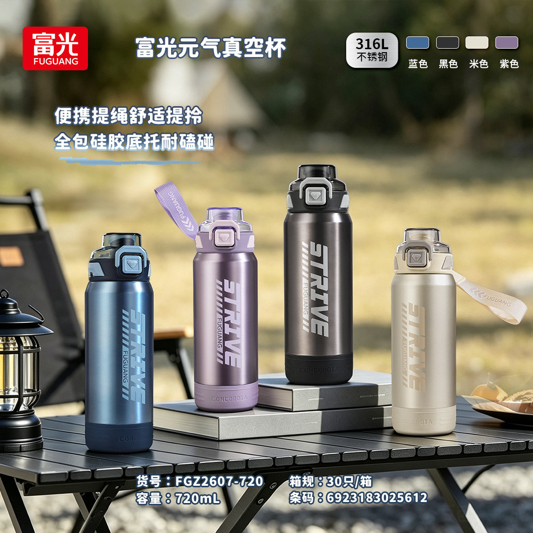 富光运动杯316L不锈钢吸管直饮杯