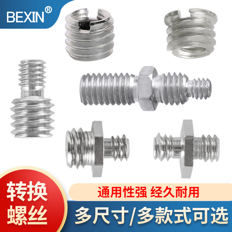 互转螺帽单反相机三脚架