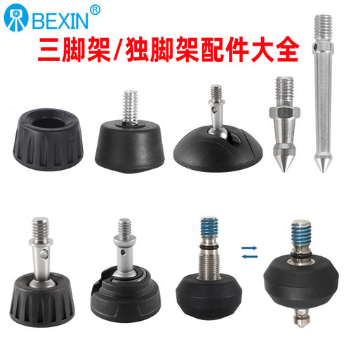 适用曼富图百诺思锐三脚架脚钉防滑耐磨通用1/4 3/8 M8橡胶脚垫