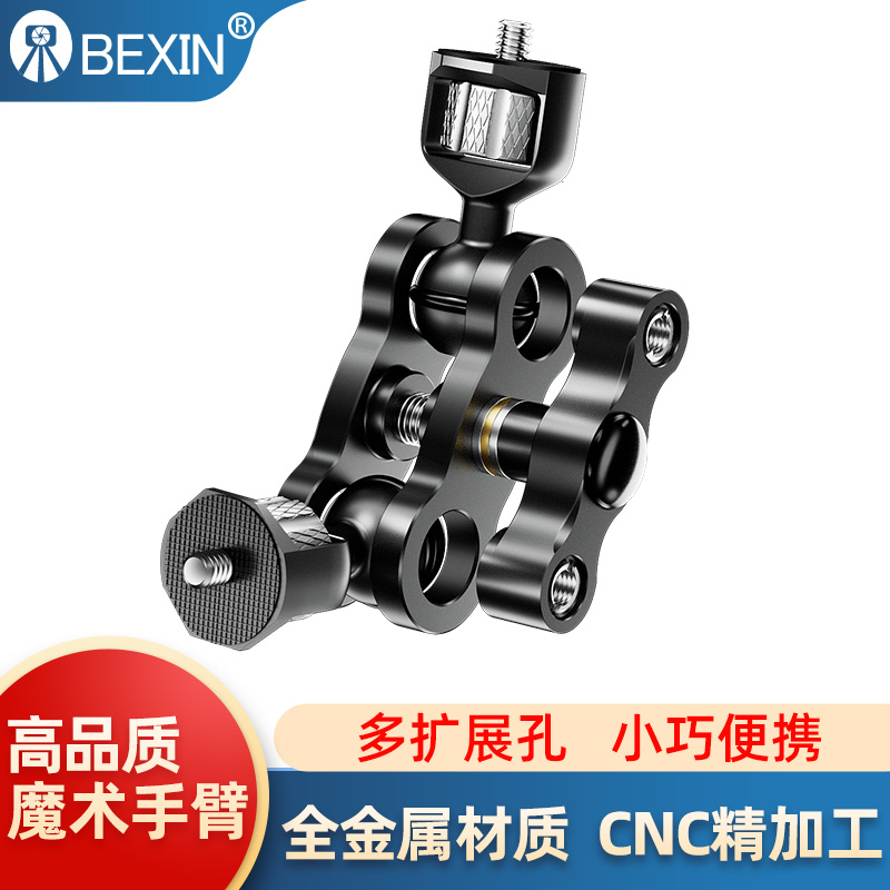 加强款魔术手臂支架多功能