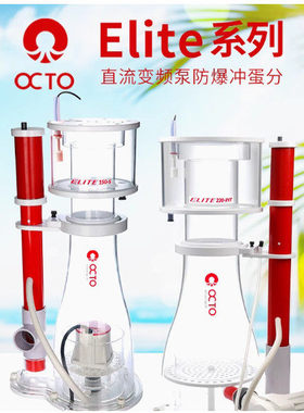 Reef Octopus 八爪鱼蛋分Elite-150S200S220S 150int200int220int