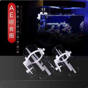 AE新款喂食圈器亚克力海水鱼缸挂缸式拉筋式F50F50NF70F70N喂鱼粮