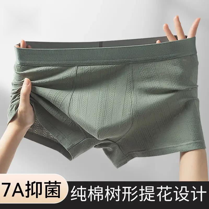 男士内裤男生纯棉抗菌透气四角裤衩男款青少年运动平角短裤头新款