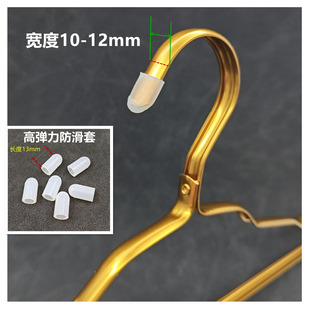 铝合金衣架保护套不锈钢衣架保护头扁衣架保护套螺丝铁丝头胶帽软