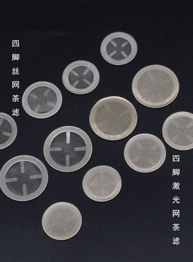 不锈钢茶渣过滤网陶瓷|紫