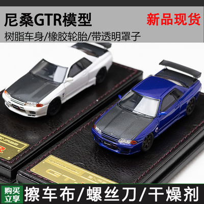 Ignition IG 1:64 NISMO GTR  R32 树脂汽车模型 收藏摆件