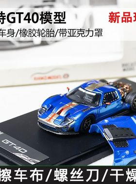 RM犀牛 1:64 福特 GT40 磁吸款 机盖可开 蓝色 合金汽车模型