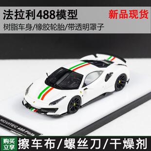 GT 1:64 法拉利488PISTA GT 超跑 夜光绿 树脂汽车模型摆件 收藏