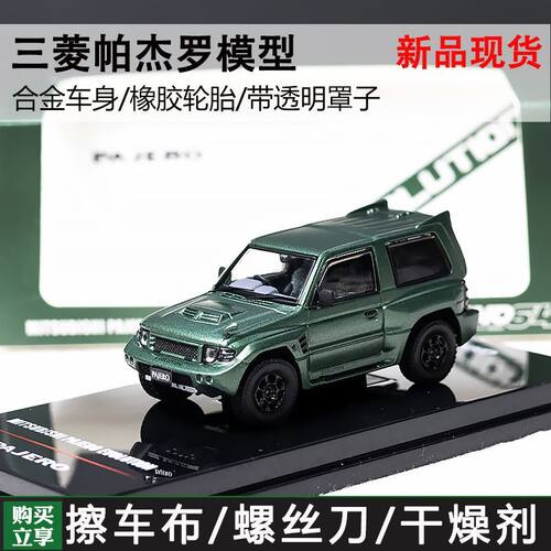 现货 INNO 1:64 三菱 帕杰罗 EVO 绿色 合金汽车模型