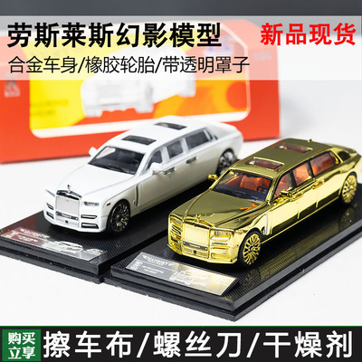 SCA ING 1:64 劳斯莱斯 Cullinan 库里南 豪华SUV 合金汽车模型