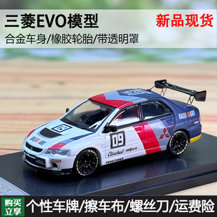 Lancer 仿真合金车模型摆件 三菱 Speed 蓝瑟 9代 EVO