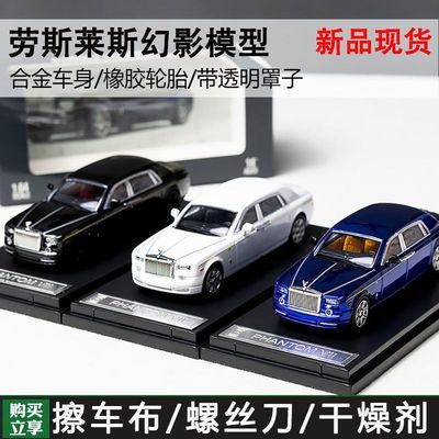 Street Weapon SW 1:64 劳斯莱斯 幻影七代 Phantom 合金汽车模型