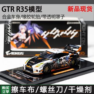 INNO 上海限定 GTR R35 雕妹痛车 1:64合金车模收藏展示