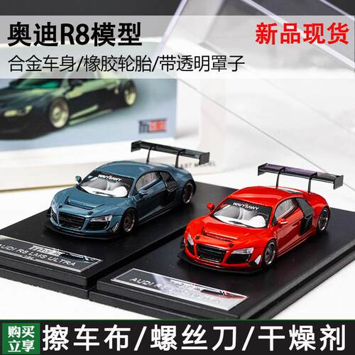 R8LMSUltra赛车合金车模