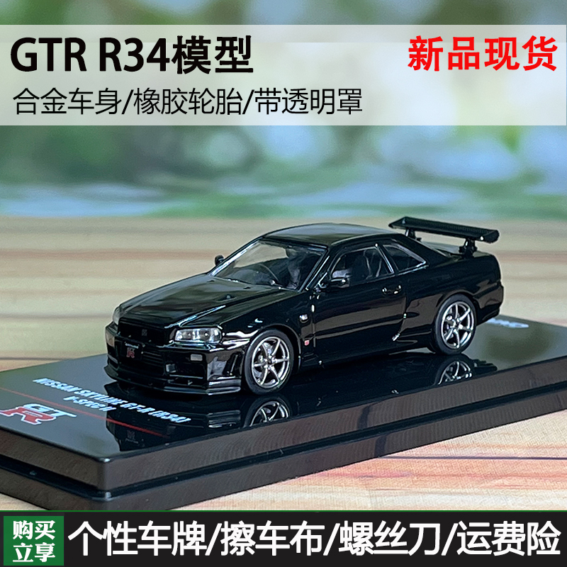 INNO Model日产 GTR R34 V-SPEC II黑色 1:64车模合金静态摆件