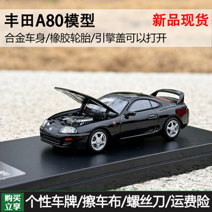 LCD 1:64 Supra速霸 牛魔王 第4代Mk4 A80合金汽车模型收藏摆件