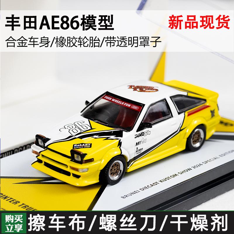 丰田文莱2024汽车模型