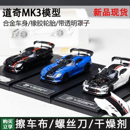Hone Model HM 1:64 道奇蝰蛇 Dodge Viper Mk3 ACR 合金汽车模型
