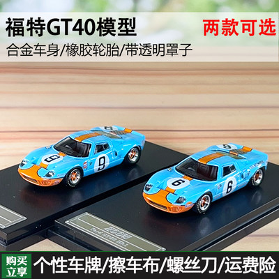 现货ZOOM 1:64 FORD福特GT40 Mk1勒芒赛车GULF 9#汽车模型