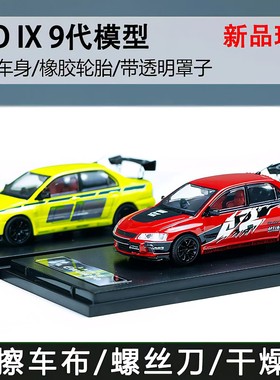 Speed GT 1/64三菱 蓝瑟 EVO IX 9代 FNF速激绿色 合金汽车模型