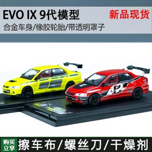 64三菱 蓝瑟 FNF速激绿色 合金汽车模型 9代 Speed EVO