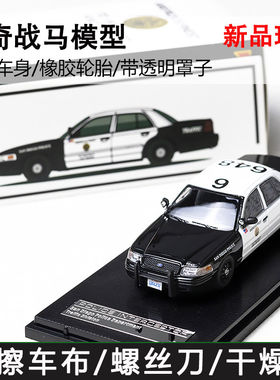 CV拦截者维多利亚皇冠车模