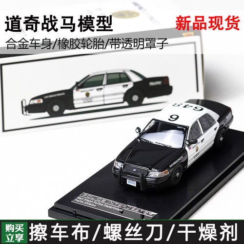 CV拦截者维多利亚皇冠车模