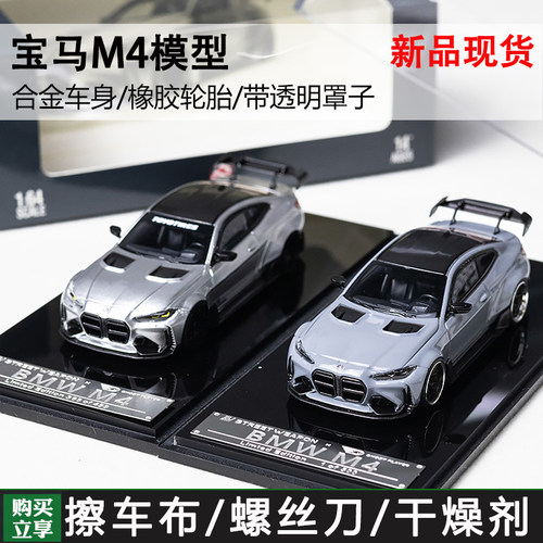 宝马BMWG82M4ADROBODYKIT