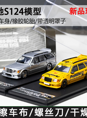 Mortal 1:64奔驰S124 MODEII EVO2瓦罐旅行 合金汽车模型