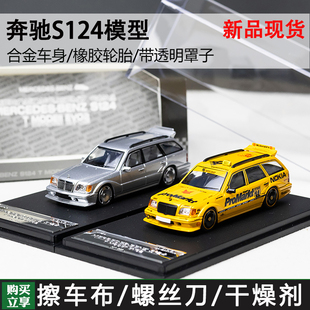 Mortal 1:64奔驰S124 MODEII EVO2瓦罐旅行 合金汽车模型