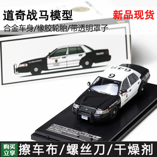 Rollin 1:64福特CV 拦截者 维多利亚皇冠 应急车辆系列合金车模型