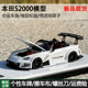 Racing开盖 合金汽车模型 本田S2000 现货 收藏摆件
