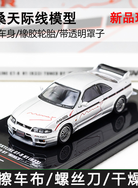INNO 1:64 日产NISSAN SKYLINE GTR N1 R33 MINE'S白合金汽车模型