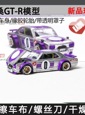 KAIDO MINIGT 1:64 尼桑KPGC10 kyline 2000 GTR 合金车模 165